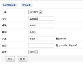 phpcms改的一個網站,誰知道這是那個版本的phpcms