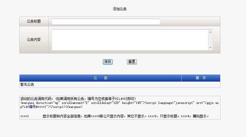 如何cms后臺(tái)修改網(wǎng)站公告