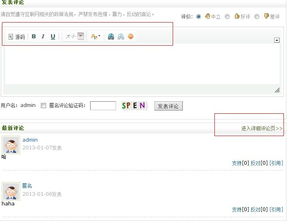 dedecms5.7 如何把圖片中紅色標記地方修改 我想把進入評論頁刪掉,然后留言內(nèi)容都在評論框下面